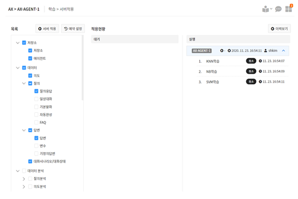 학습 내역 서버 적용 스크린샷