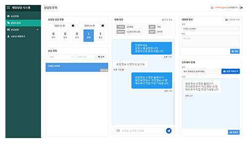 상담도우미 스크린샷